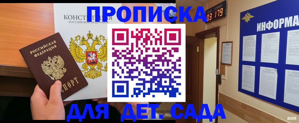 временная регистрация надежно в Удмуртии