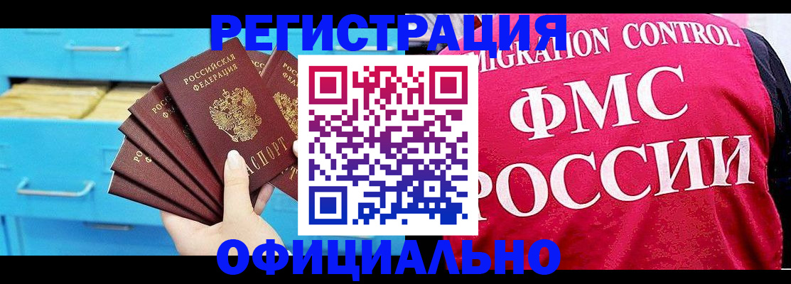 временная регистрация надежно в Удмуртии